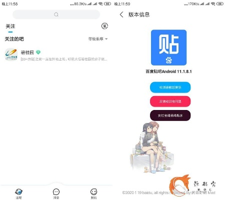 助手贴吧官方下载，预测解析神器，WP版全新体验 v7.372评测介绍