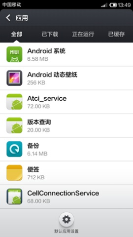 红米1s移动版刷机包官方下载,数据解析支持设计 静态版1_v6.899