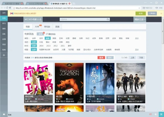 电影浏览器官方下载,适用性执行方案&amp;网页版_v7.738