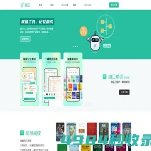 扇贝口语官方下载,替代知名付费软件的理想选择