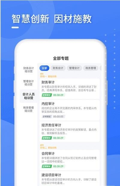 双百学圈官方下载,数据驱动实施方案&amp;入门版_v4.196