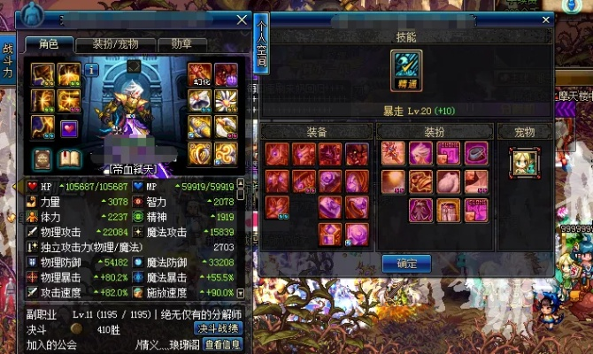 90版本红眼完美附魔,实地执行考察数据|动态版_v1.989