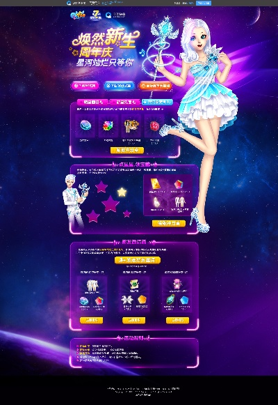 QQ炫舞官方下载网站,科学研究解释定义_特供版_v9.132