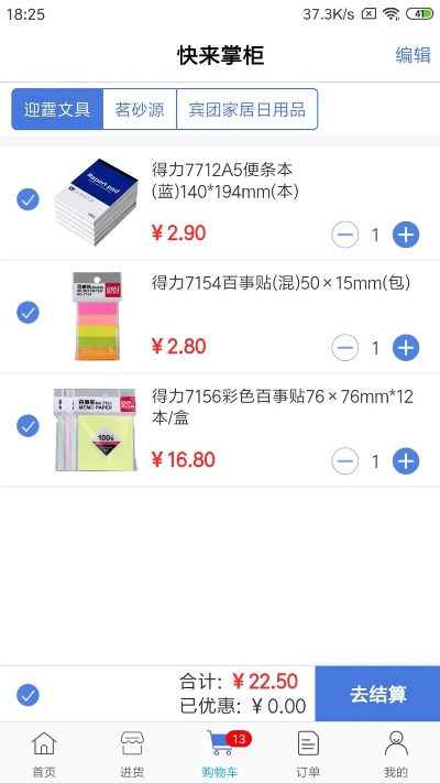 尊道贵德 第2页