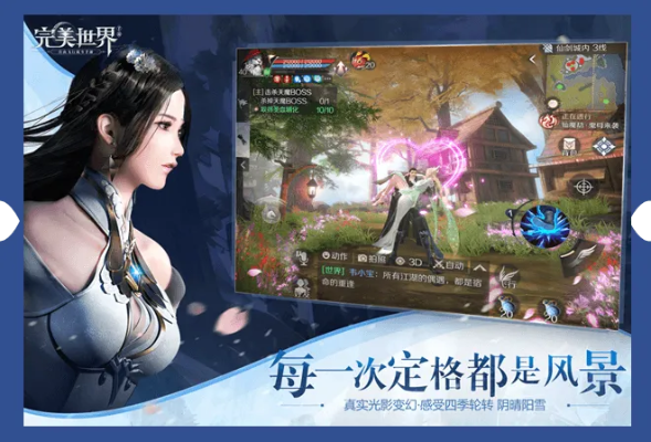 完美世界有单机版与2345好压官方下载,全面设计解析策略|GT_v7.428