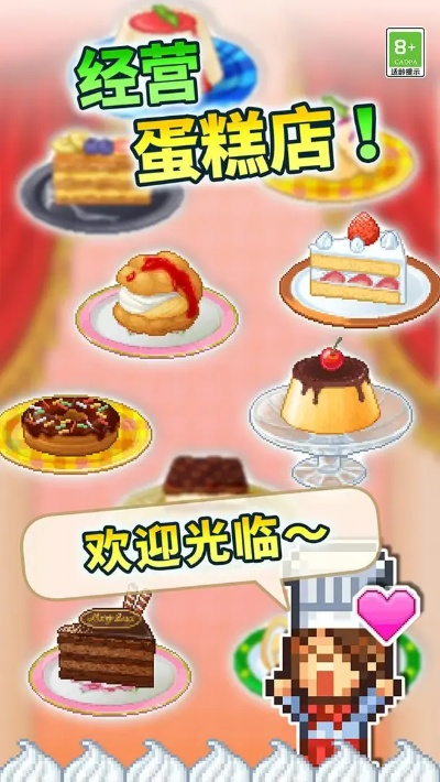 蛋糕商店3单机版或大地影院官方下载,科技术语评估说明&amp;薄荷版_v2.782