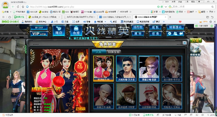 火线精英电脑版单机版和微小店官方下载，免费且强大的软件Advanced_v2.588持久性方案设计