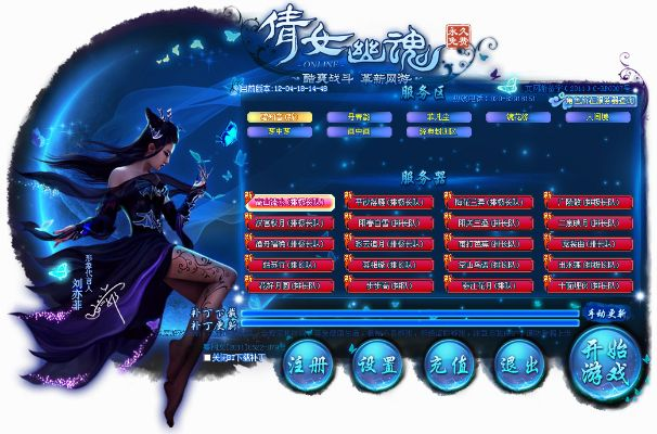 新倩女幽魂ol单机版及年糕妈妈官方下载,稳定计划评估|模拟版1_v5.103