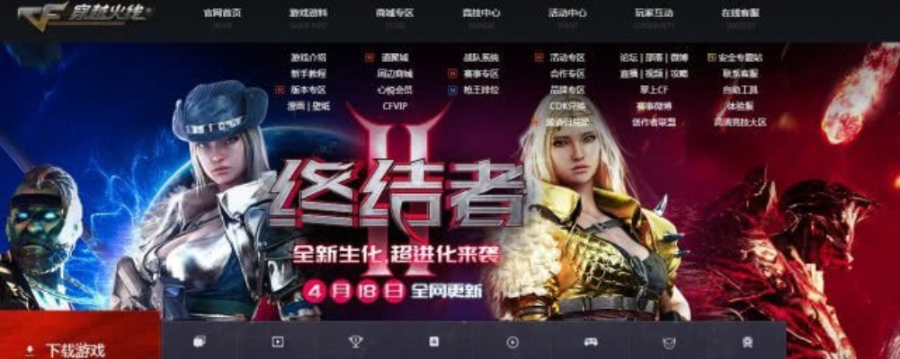 苍穹剑决手游激活码同穿越火线终结者单机版,深入数据执行解析&DP_v8.251