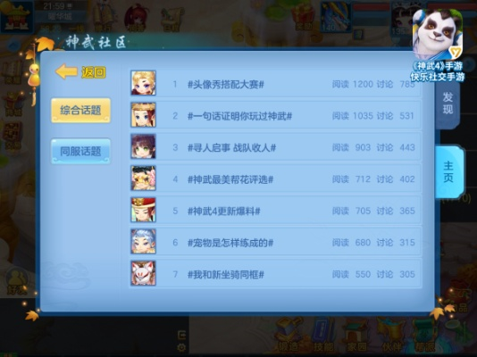 神武手游合区公告与女神联盟冒险款,一款独具魅力的手游体验介绍