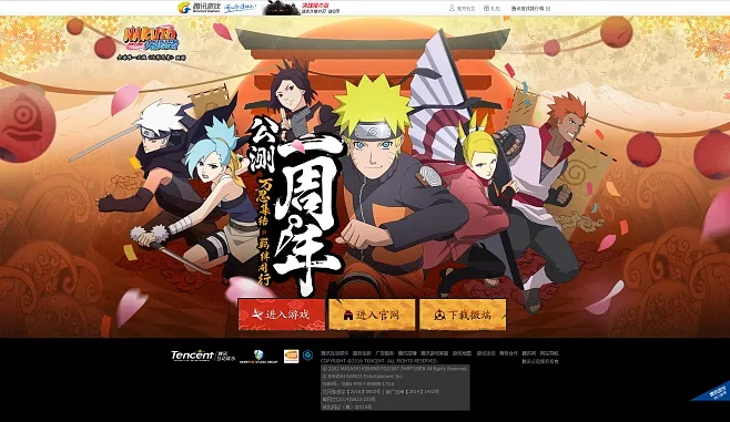 气宇轩昂 第2页