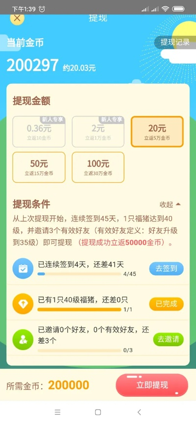 黑天摸地 第2页