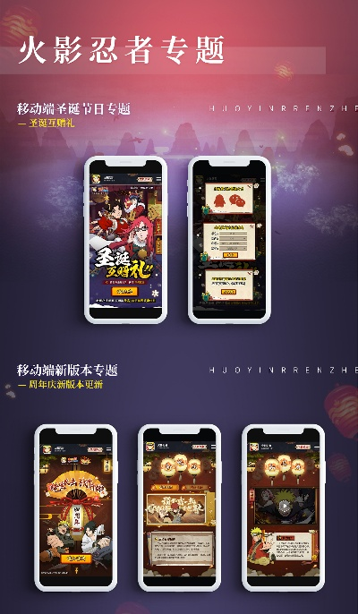 火影手游部落同下载船讯网官方网站,高速响应方案设计&amp;Ultra_v4.817