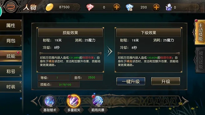 张冠李戴 第2页