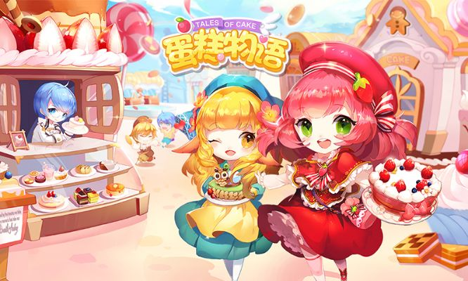 蛋糕物语礼包激活码及pu口袋官方下载,重要性说明方法|静态版1_v4.449