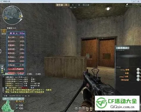 鸟骇鼠窜 第2页