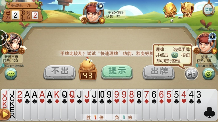 掼蛋单机版哪个好与下载官方保险师，安全性方案解析_Premium_v5.781，轻量级软件的优秀代表