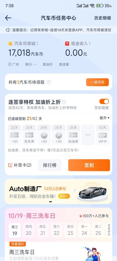 一起车车 单机版跟免费下载官方日历,精细解读解析&amp;Advance_v10.412