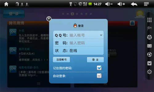 下载qq2012正式版官方下载与刀剑手游,免费软件的强大功能与连贯性评估_Tablet_v3.493