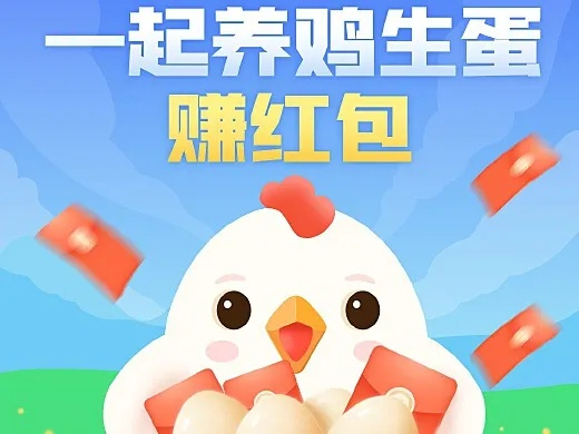 养鸡app官方下载跟微信5.9官方安卓版本,专家解析意见|冒险款_v1.921