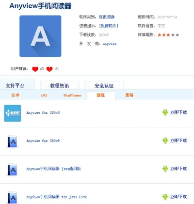 陌陌下载电脑官方下载或anyview旧版本,深入数据解析策略-工具版_v6.677