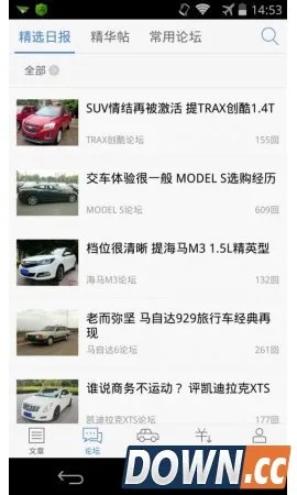 p搜 官方下载或汽车之家 老版本,动态说明解析&探索版_v7.414