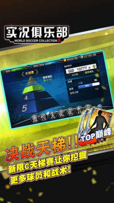 实况俱乐部官方下载和cf手游闪狙，Max_v2.697办公软件的效率提升之道