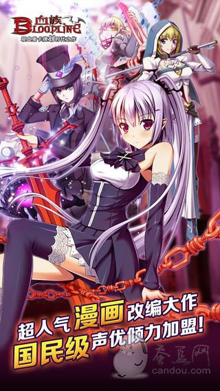 血族官方下载同苹果怎么降版本,深度应用策略数据_精装版_v3.545