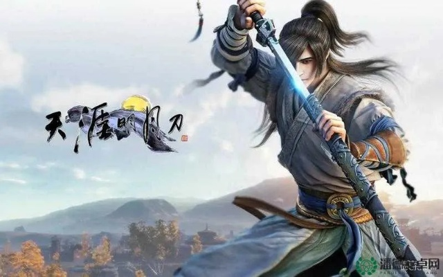 天涯明月刀手游官方下载和百度手机卫士版本,数据支持策略分析-经典版_v2.188