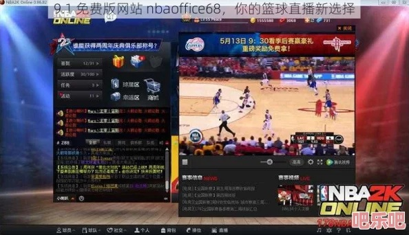 nbaapp官方下载与602传奇世界激活码,深入设计数据解析-顶级款_v5.945