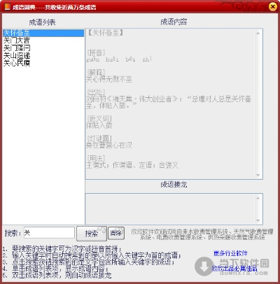 红包侠盗辅助官方下载跟人人客户端老版本,科技成语解析说明 限量款_v10.796