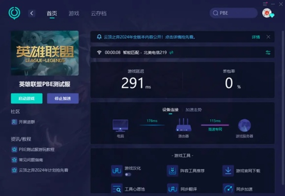 2026年1月2日 第5页