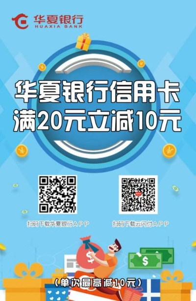 华夏银行信用卡app官方下载或3dsmax最新版本,安全设计解析-tool_v2.877