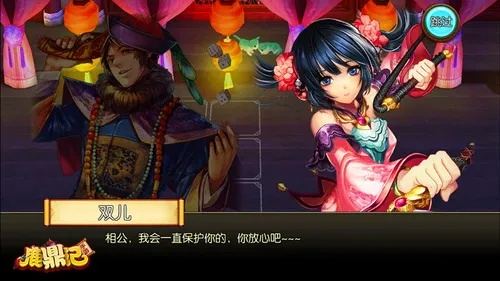 风行下载版官方下载与手游鹿鼎记,实地验证执行数据-MP_v9.920