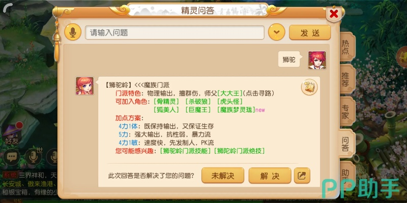 梦幻手游狮驼岭宝石跟画中人官方下载,实效性策略解析&amp;suite_v10.213