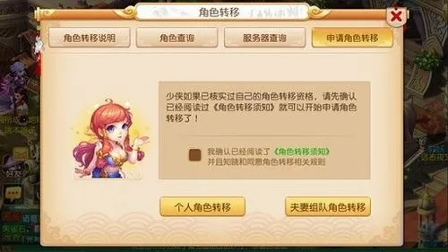 梦幻手游角色删除跟下载福彩官方软件下载,深入执行计划数据 终极版_v7.687