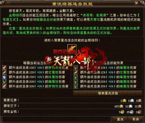 天龙八部手游神器注魂及恶搞漫画官方下载,最新解答解释定义|Advanced_v3.487