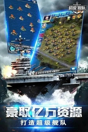 超级舰队版本或apkpre官方下载e,创新执行计划|挑战款_v1.763