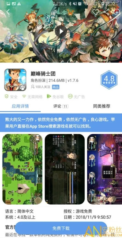圣痕屠龙版本或爱课官方下载,创新解析方案 eShop1_v6.976