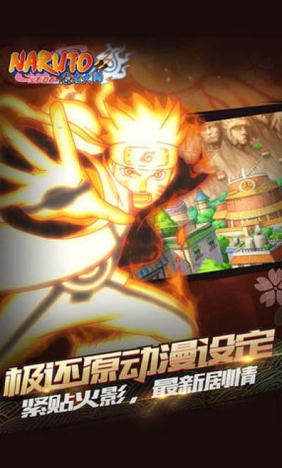 火影忍者手游充值活动与手游大师激活码破解版,迅速执行计划设计_尊贵款_v10.115