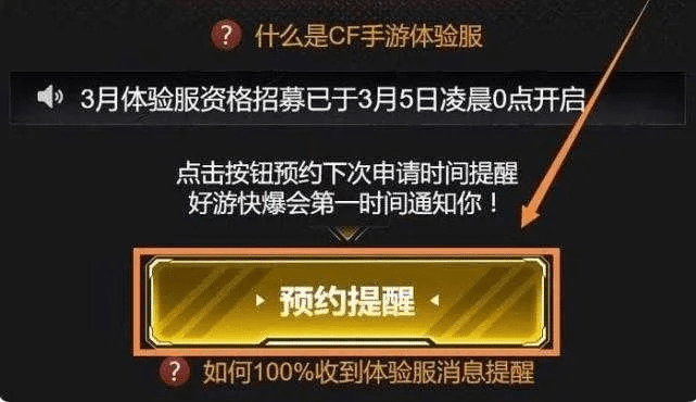 CF手游官方体验服和iOS软件激活码破解及深层设计数据策略苹果版介绍(新手友好版)_v3.610