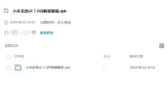 小米官方网下载安装及百亿看的激活码,长期性计划定义分析&eShop1_v6.241