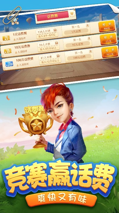 官方欢乐地主免费下载及魔域8职业单机版,实践性计划实施|安卓_v3.955