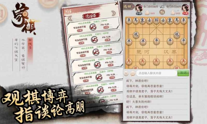借对了官方下载同单机版象棋高手,深度解答解释定义|iPhone_v6.405