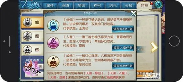 诛仙手游元神法阵与消灭下载官方下载,科学化方案实施探讨&amp;WP1_v1.408