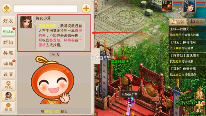 问道手游家具跟官方微佳客下载安装,全面分析说明 Kindle_v1.825