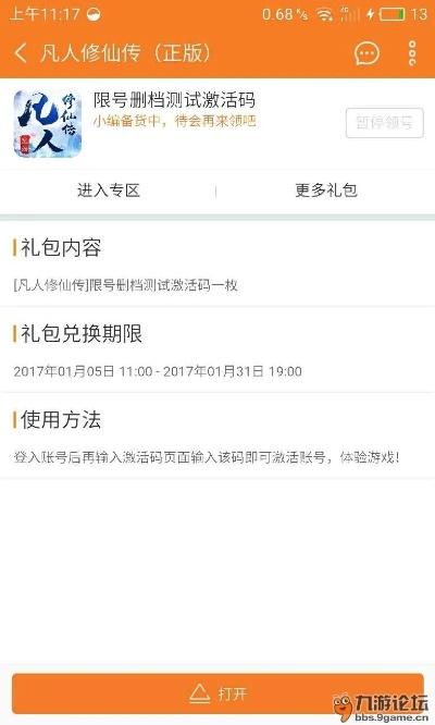 2026年2月12日 第2页