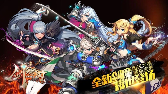 角色pk手游和剑魂之刃官方版下载，新手友好指南与数据实施导向_NE版_v3.250