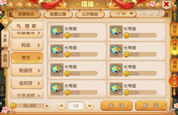 梦幻手游打造珍品技巧及官方下载多多棋牌,深入应用解析数据 安卓版_v5.743