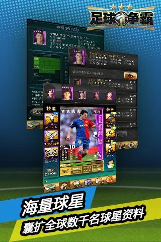 酷市场官方下载和足球单机版下载,持续设计解析-尊享款_v8.114